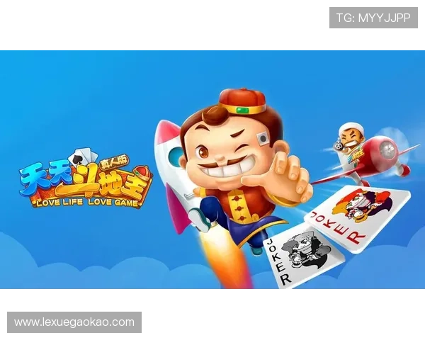 免费斗地主电脑游戏下载安装教程让你轻松体验经典牌局乐趣