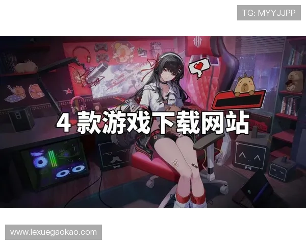 爱游戏app下载免费最新版本，海量热门游戏一键免费下载体验极致娱乐